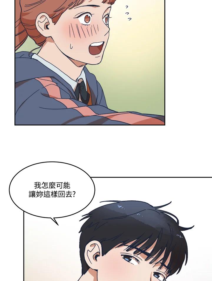 《未来的照片》第6话 第18页