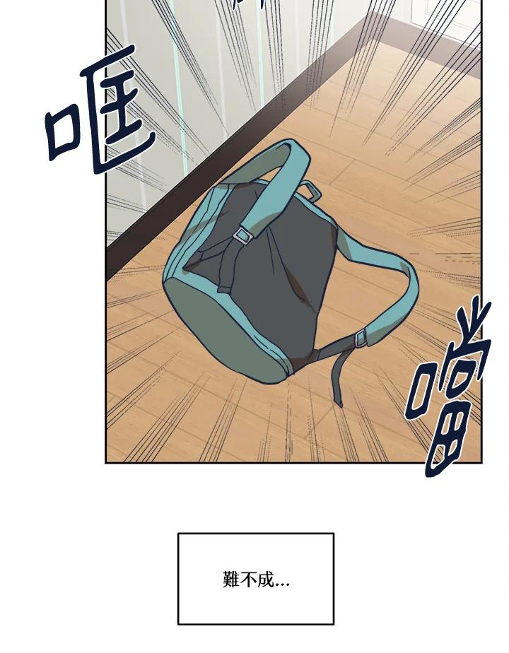 《未来的照片》第6话 第57页