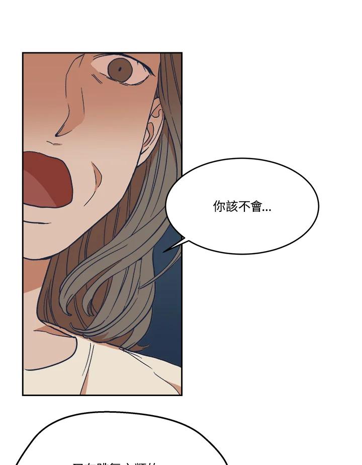 《未来的照片》第6话 第53页