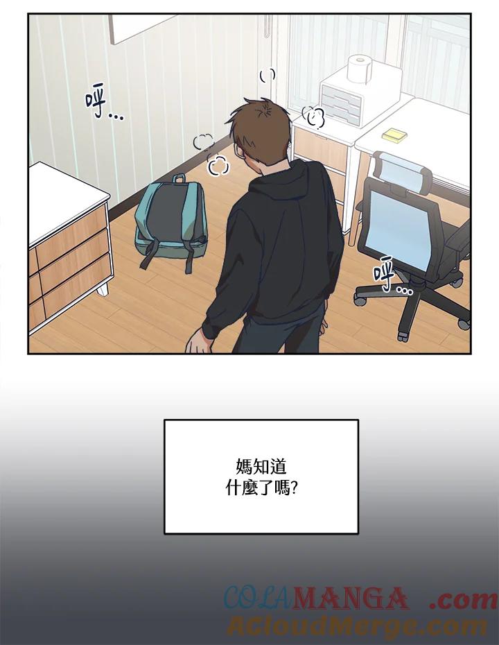 《未来的照片》第6话 第58页