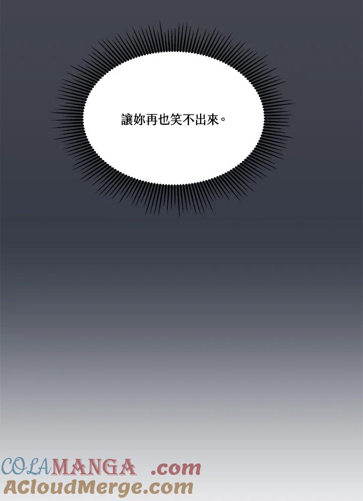 《未来的照片》第6话 第64页