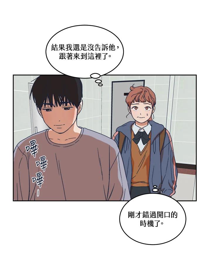 《未来的照片》第6话 第23页
