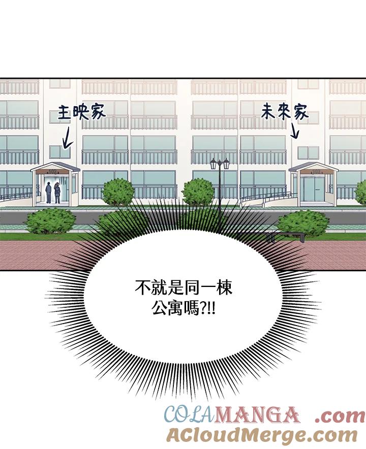 《未来的照片》第6话 第22页