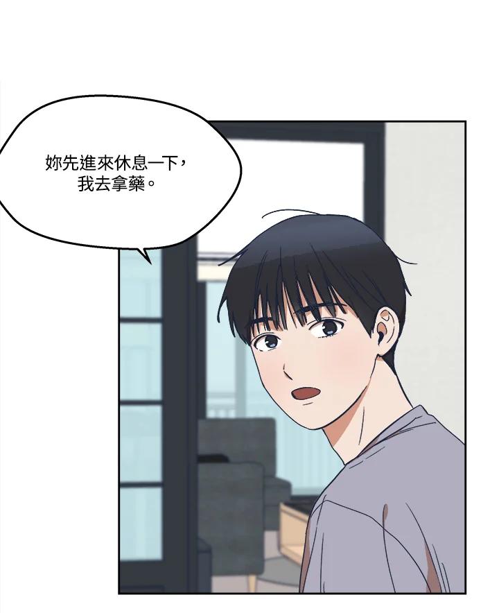 《未来的照片》第6话 第24页