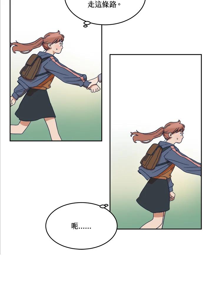 《未来的照片》第6话 第21页
