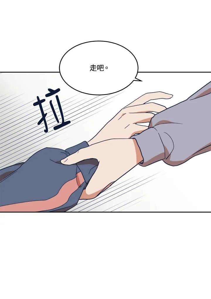 《未来的照片》第6话 第14页