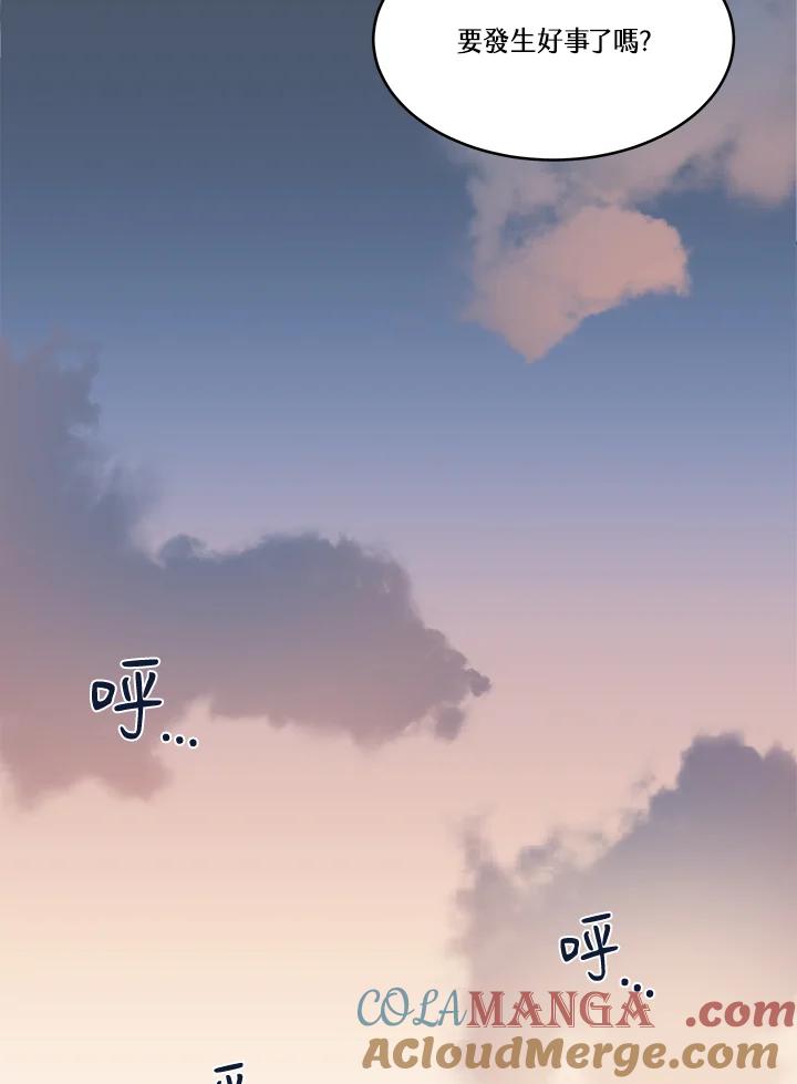《未来的照片》第6话 第40页