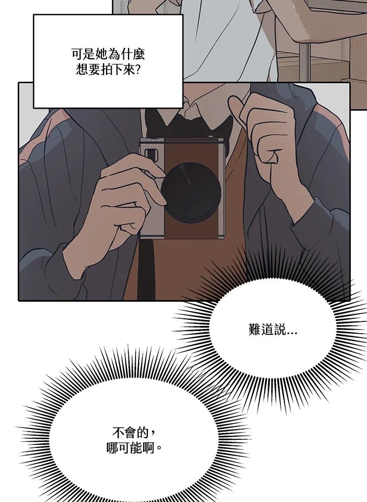 《未来的照片》第6话 第44页