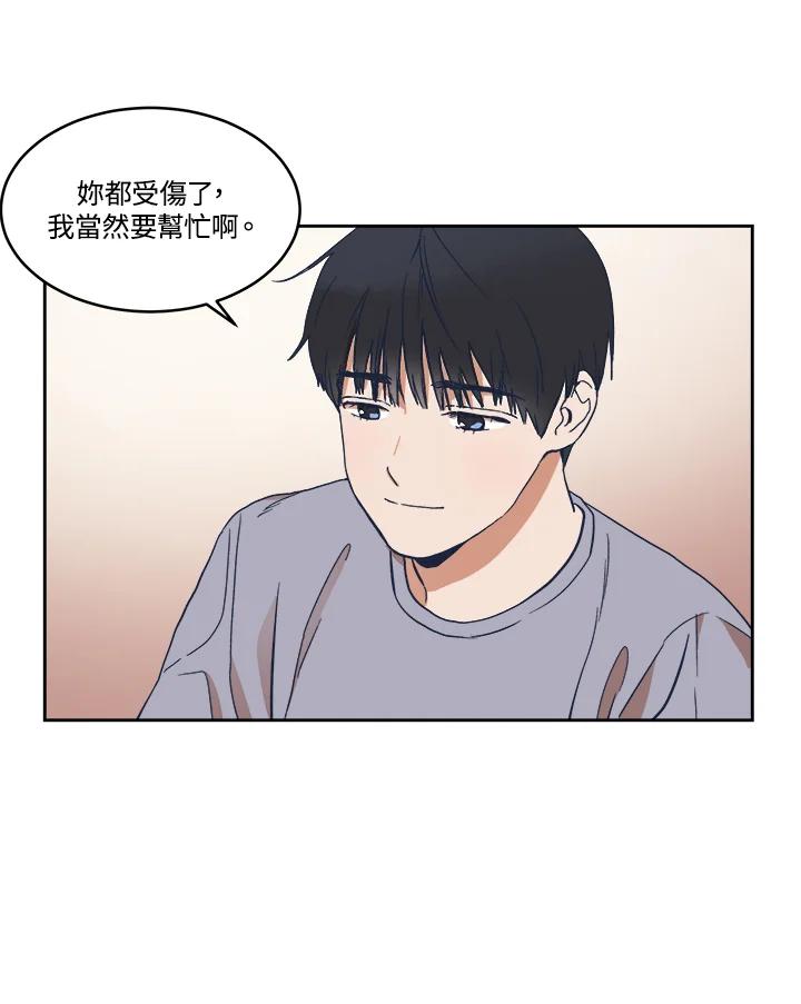 《未来的照片》第6话 第29页