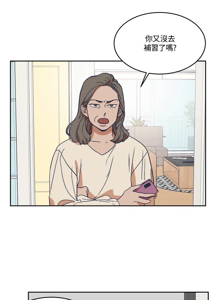 《未来的照片》第6话 第48页