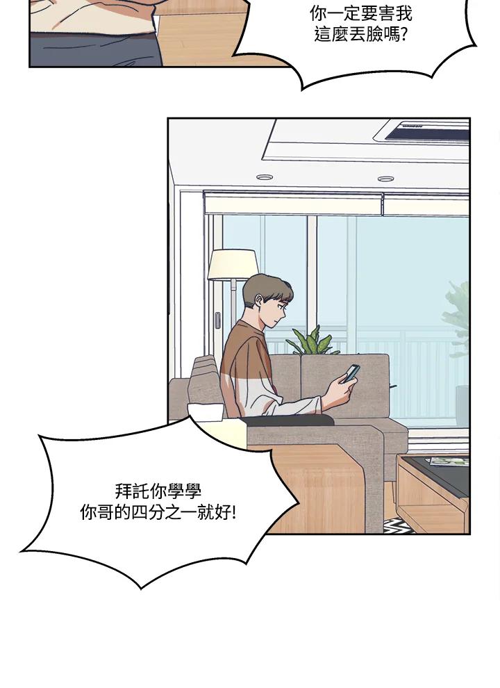 《未来的照片》第6话 第51页