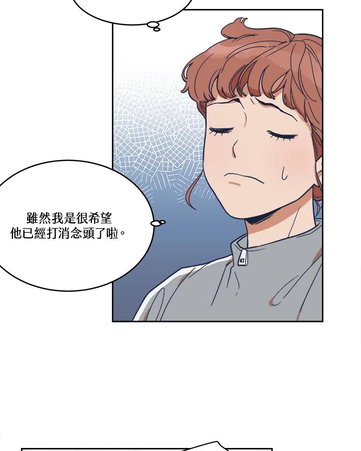 《未来的照片》第7话 第17页