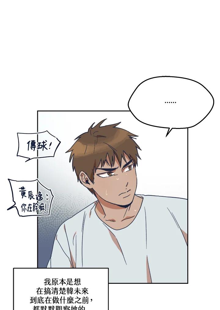《未来的照片》第7话 第30页