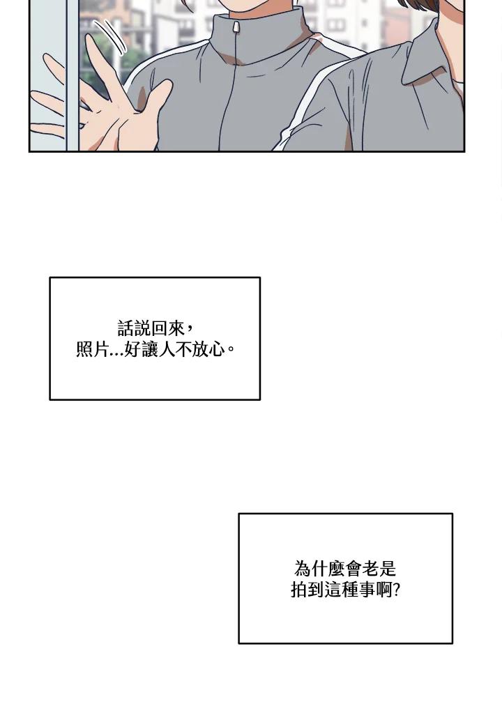 《未来的照片》第7话 第72页