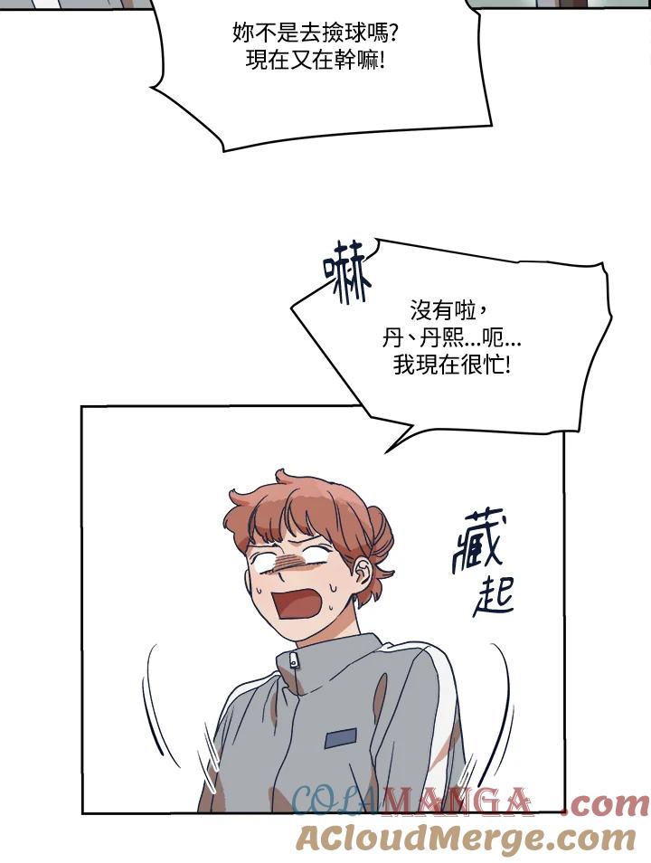《未来的照片》第7话 第58页