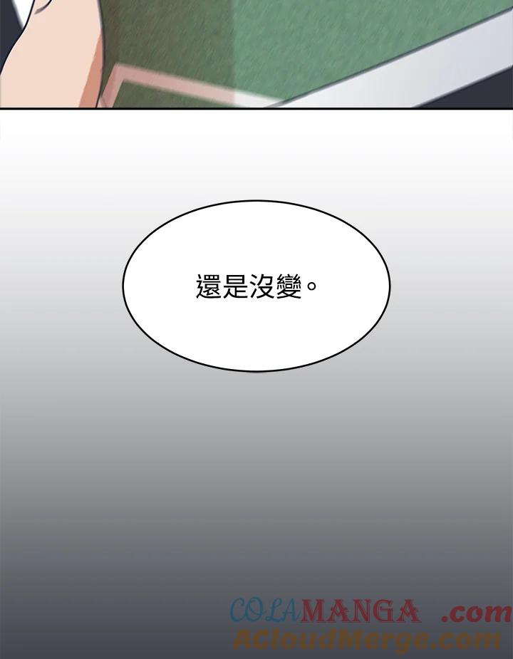 《未来的照片》第7话 第82页