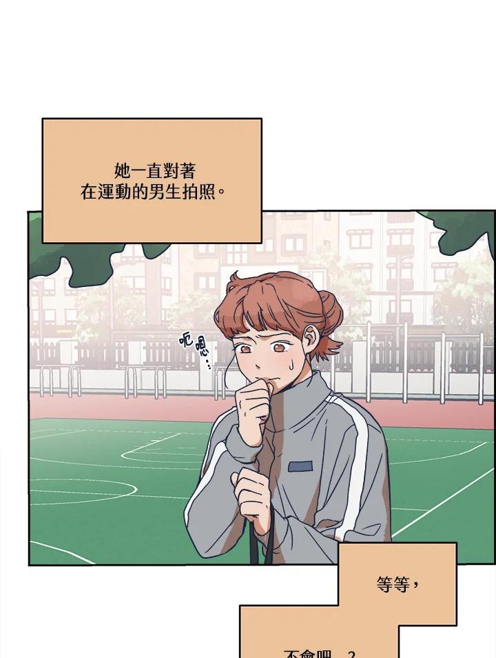 《未来的照片》第7话 第56页