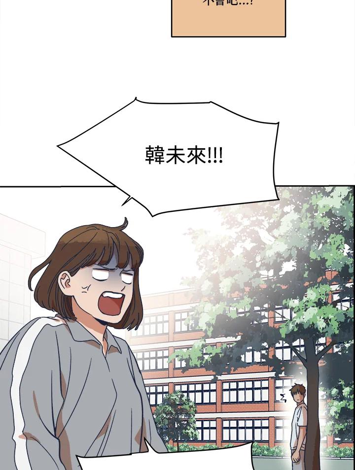 《未来的照片》第7话 第57页