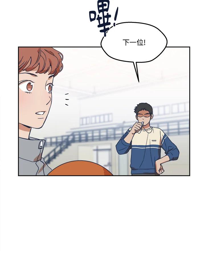 《未来的照片》第7话 第20页