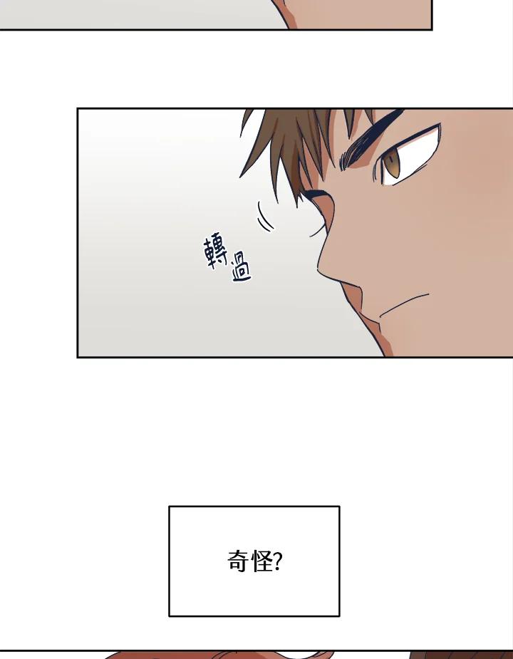 《未来的照片》第7话 第11页