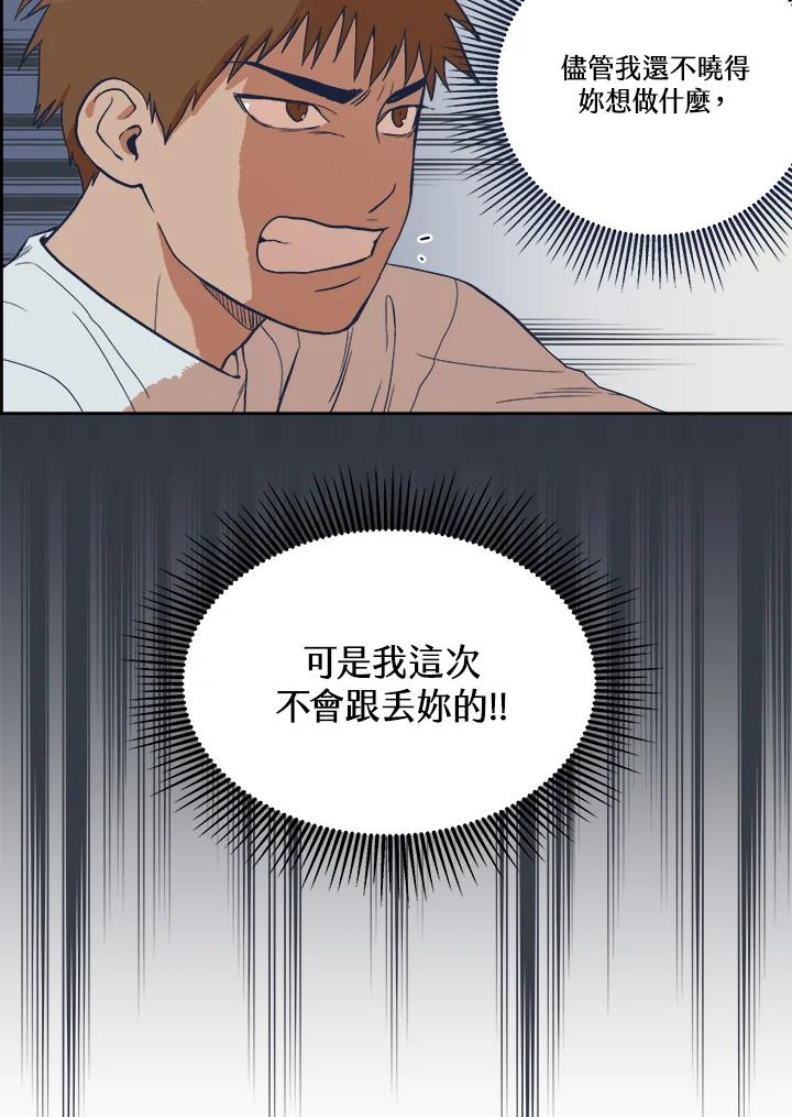 《未来的照片》第7话 第35页