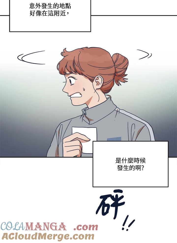 《未来的照片》第7话 第49页