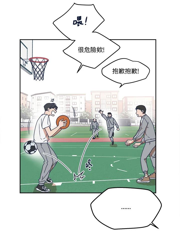 《未来的照片》第7话 第50页
