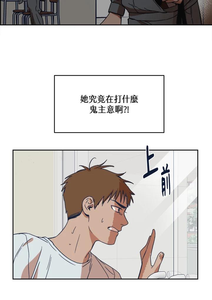 《未来的照片》第7话 第32页