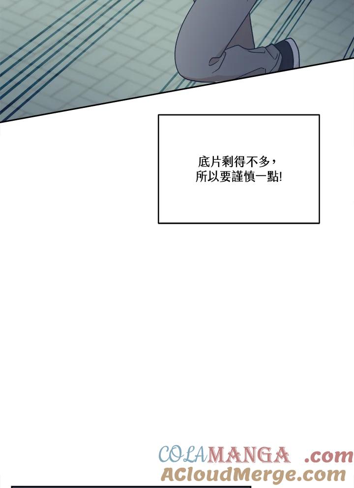 《未来的照片》第7话 第52页