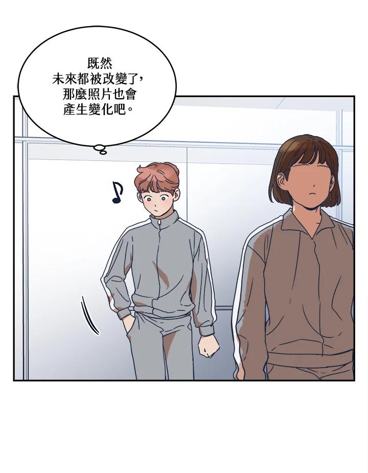 《未来的照片》第7话 第77页