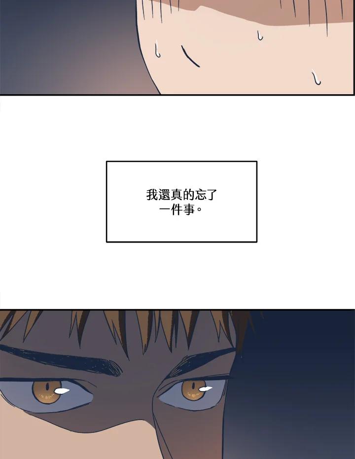 《未来的照片》第7话 第5页