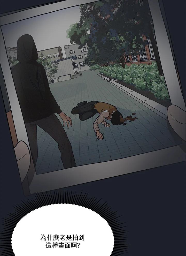 《未来的照片》第7话 第47页