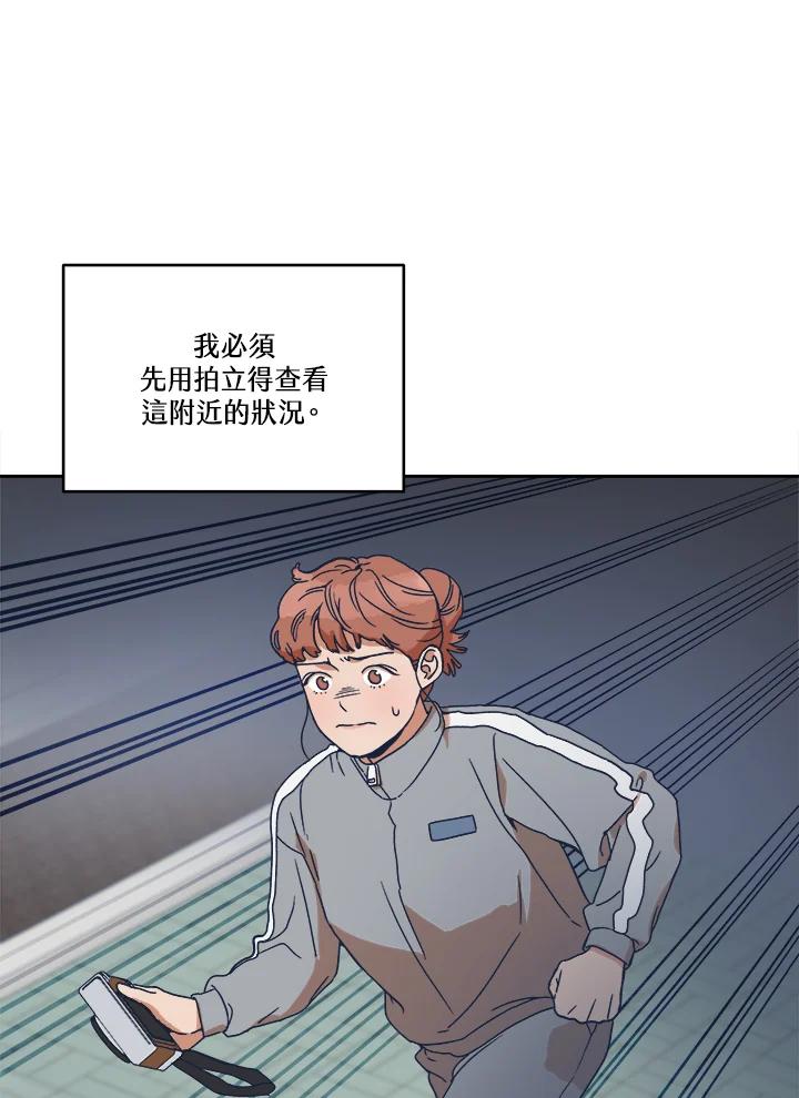 《未来的照片》第7话 第51页