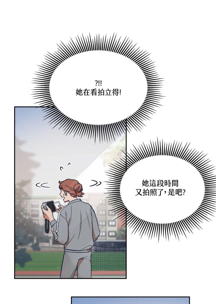 《未来的照片》第7话 第33页