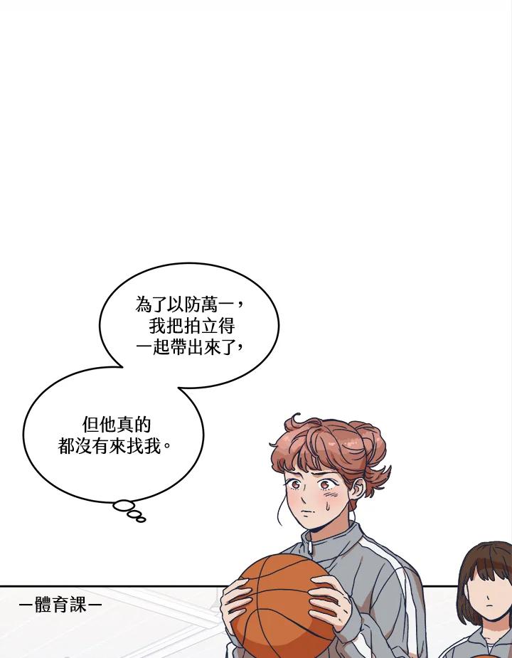《未来的照片》第7话 第14页