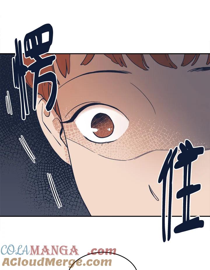 《未来的照片》第7话 第79页