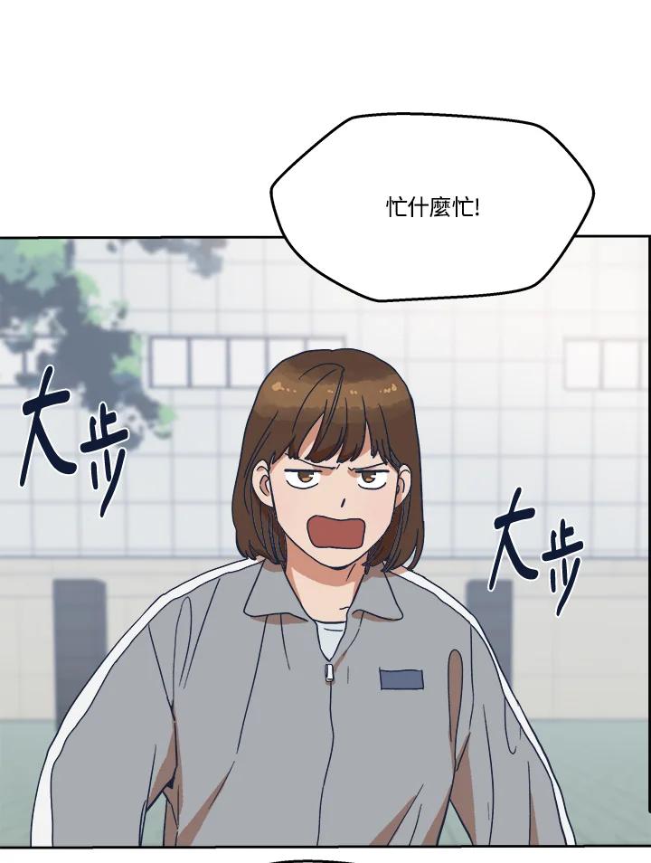 《未来的照片》第7话 第59页