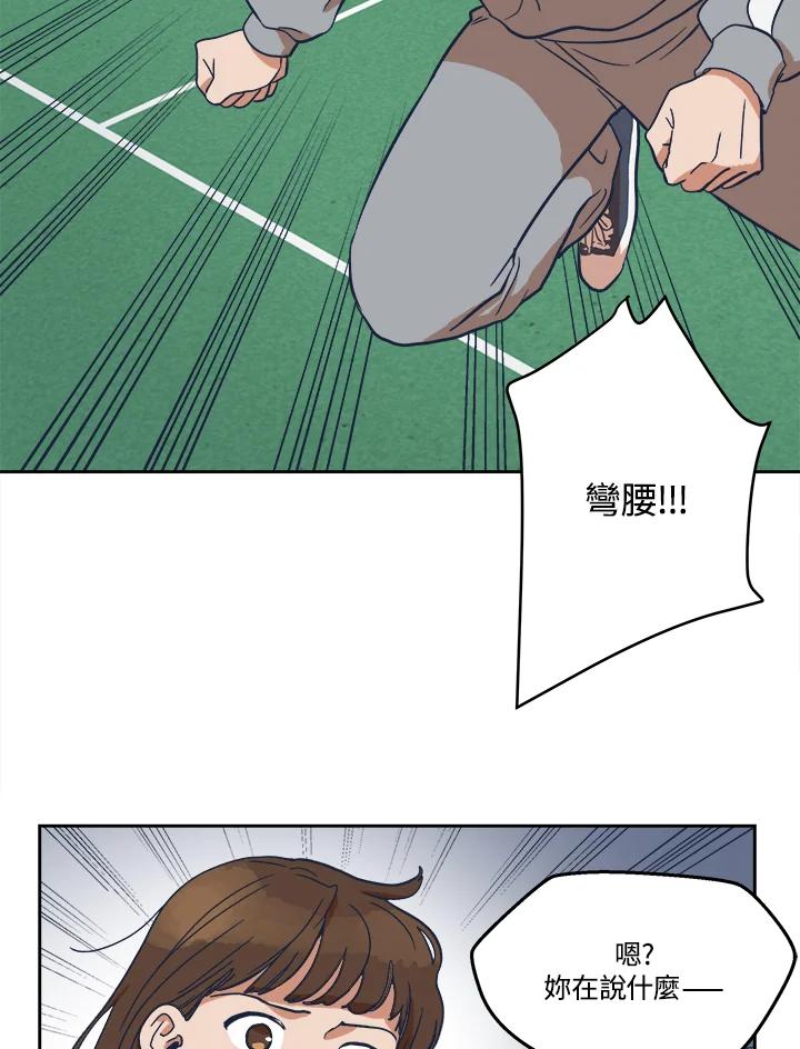 《未来的照片》第7话 第66页