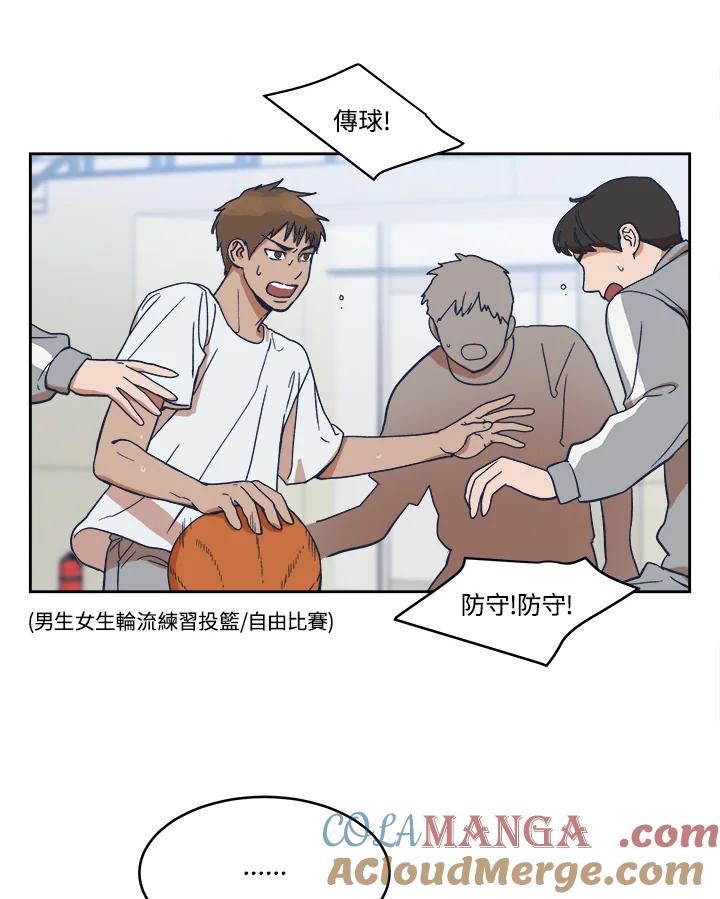 《未来的照片》第7话 第16页