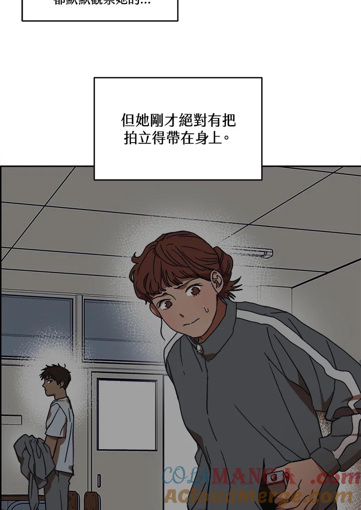 《未来的照片》第7话 第31页