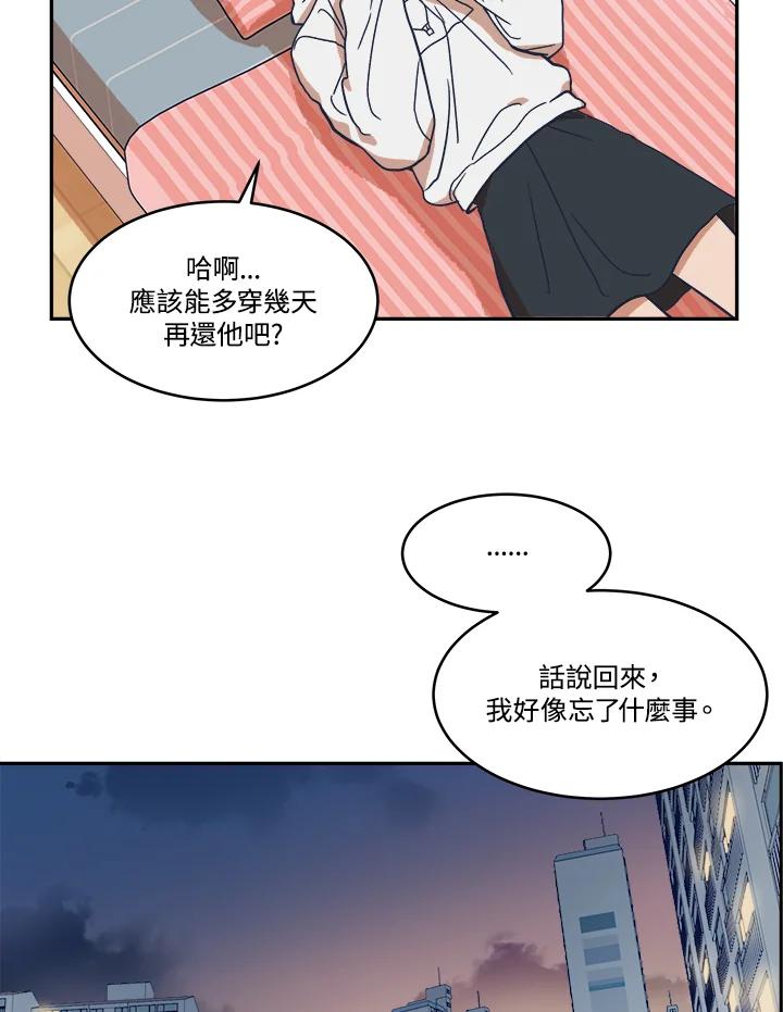 《未来的照片》第7话 第2页