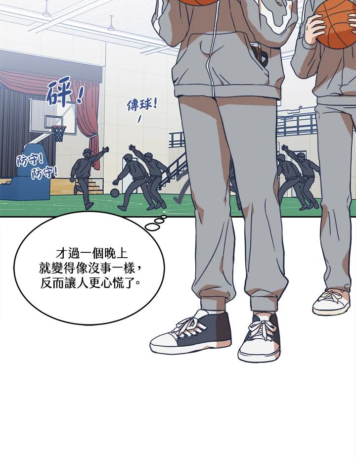 《未来的照片》第7话 第15页