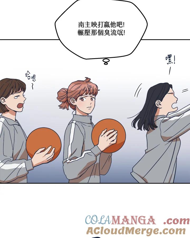《未来的照片》第7话 第19页