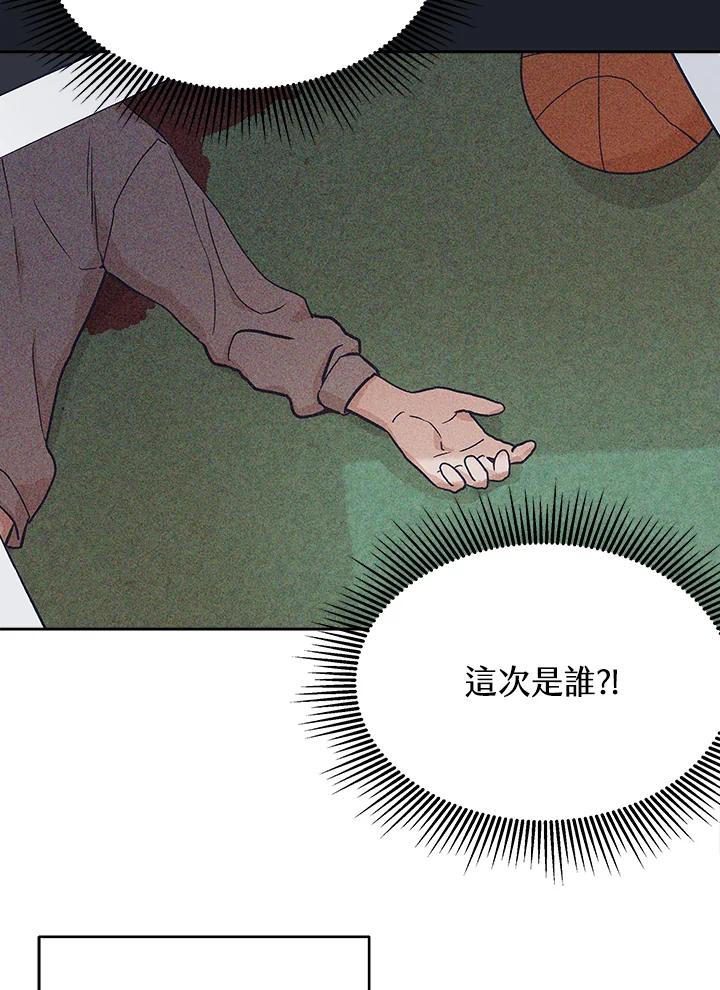 《未来的照片》第7话 第48页