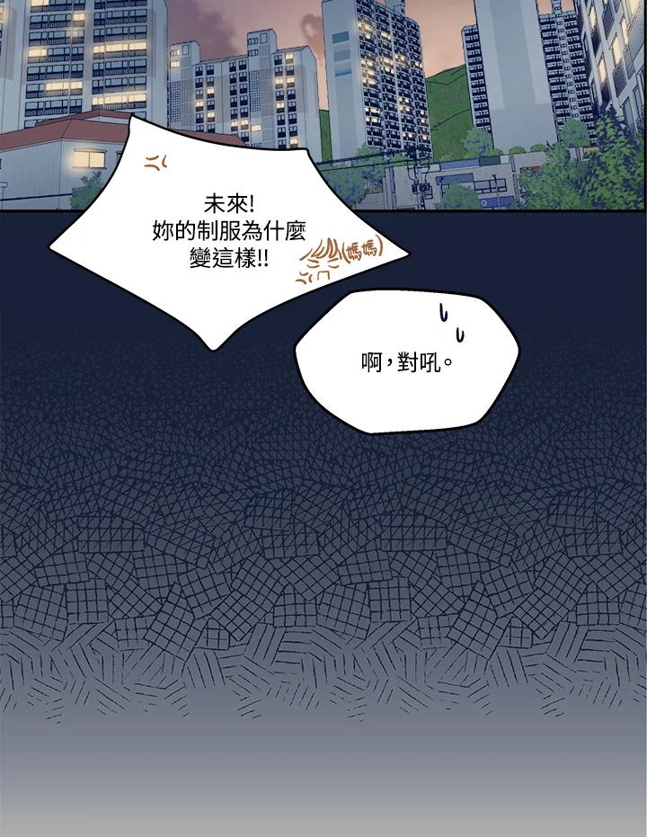 《未来的照片》第7话 第3页