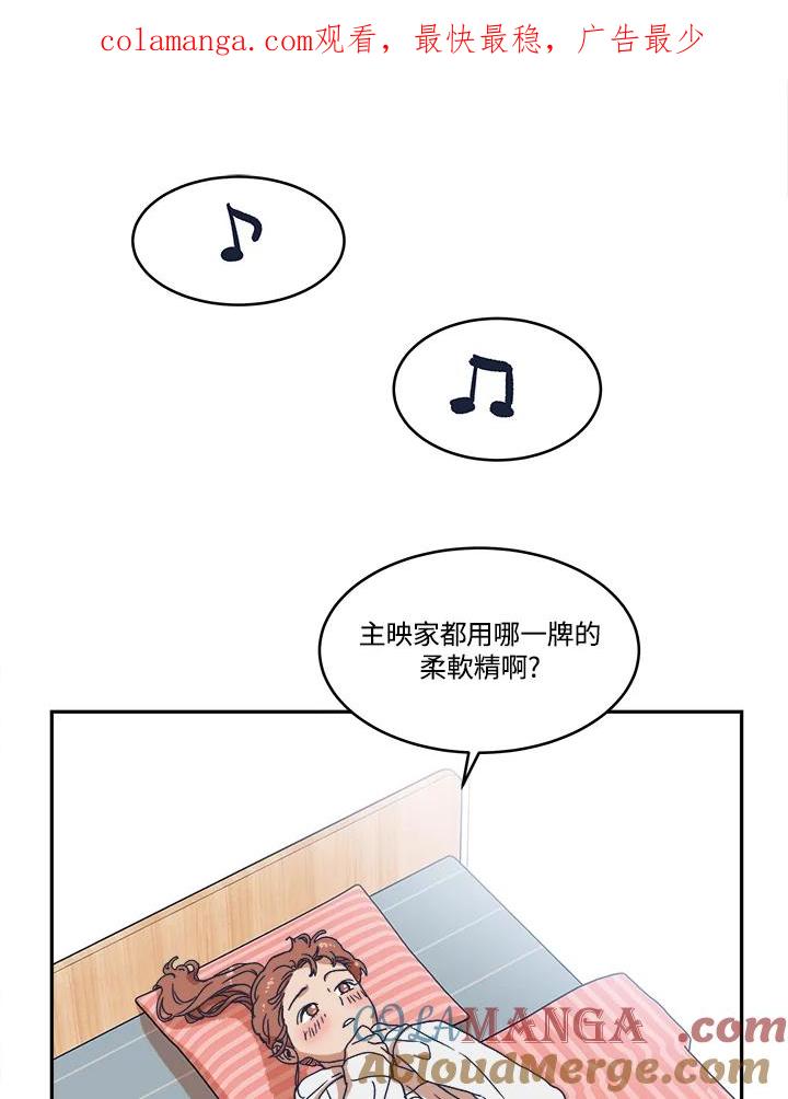 《未来的照片》第7话 第1页
