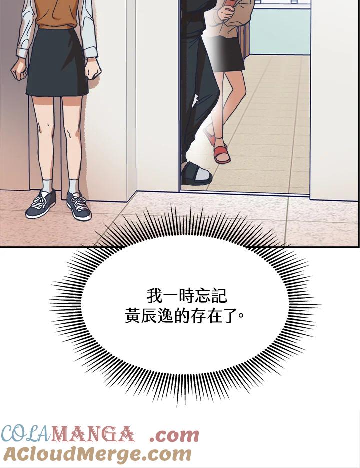 《未来的照片》第7话 第7页