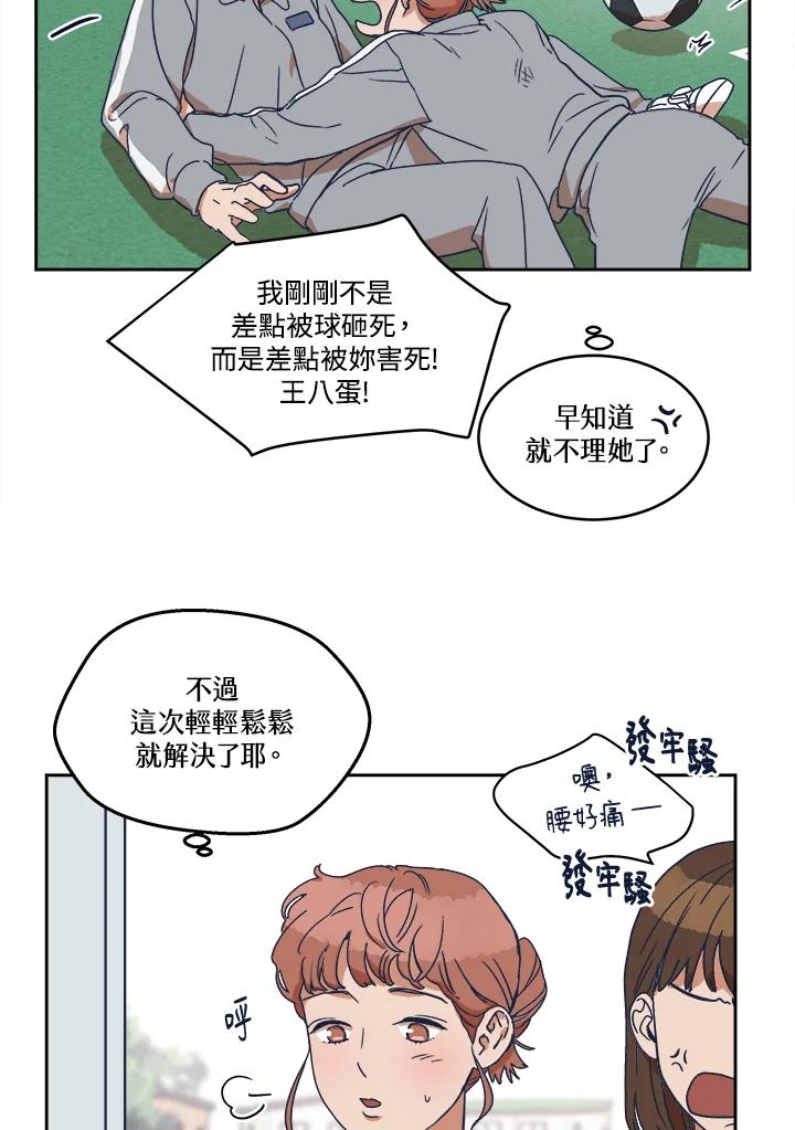 《未来的照片》第7话 第71页