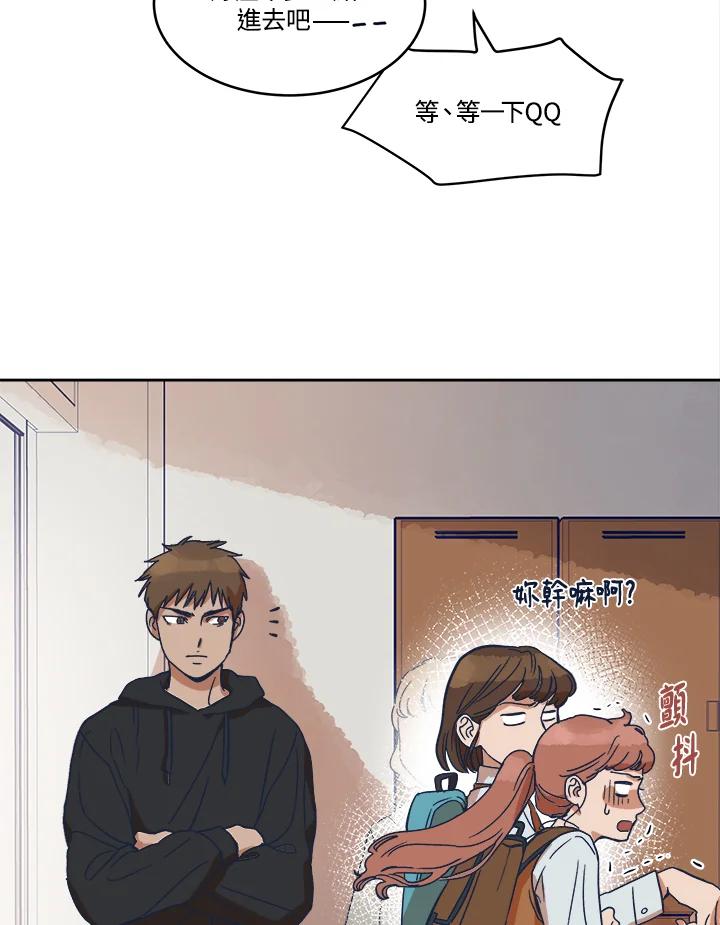 《未来的照片》第7话 第9页