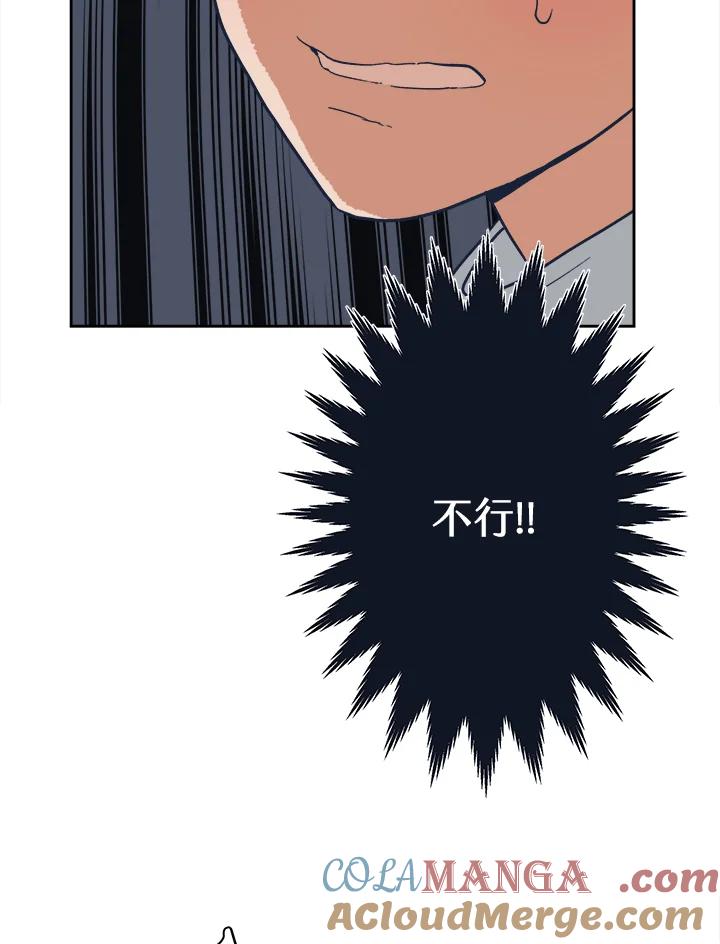 《未来的照片》第7话 第64页